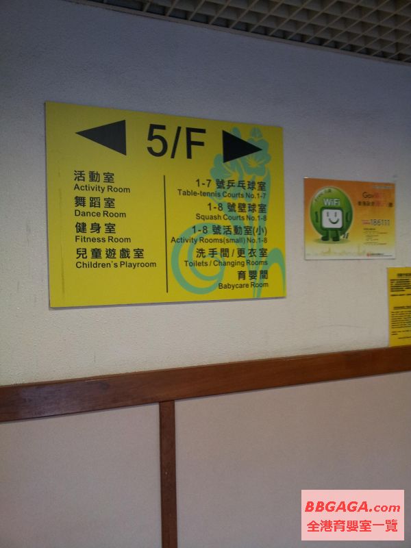 出電梯便看見指示牌