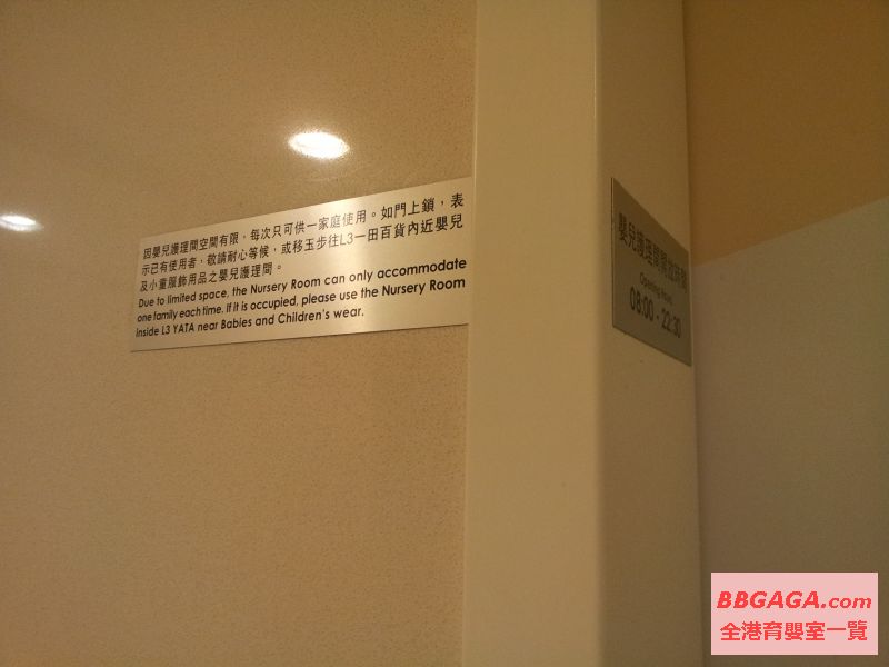 附近育嬰設施提示